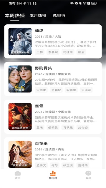 追更提醒